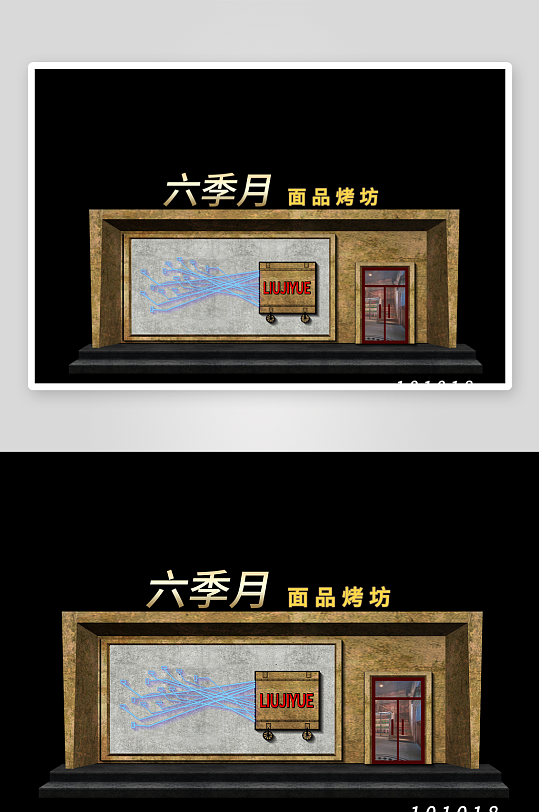 餐饮医院门头海报-众图网