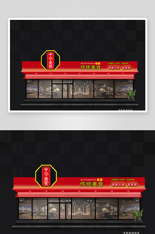 餐饮医院门头海报-众图网