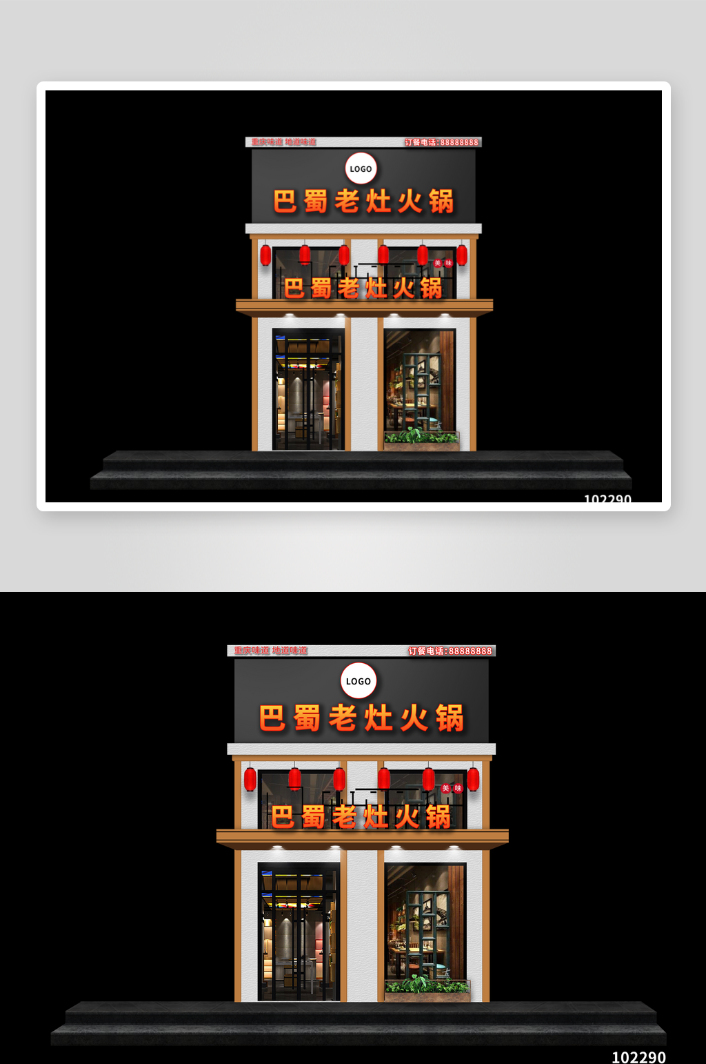 火锅店高端大气招牌素材
