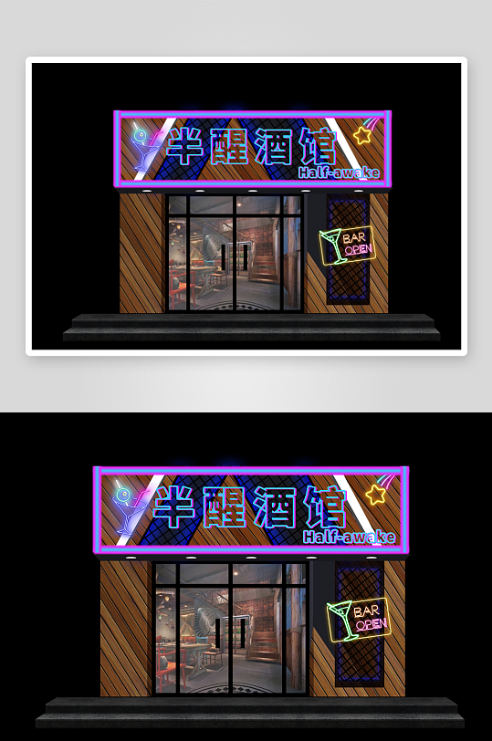 蓝色科技小酒馆门头-众图网