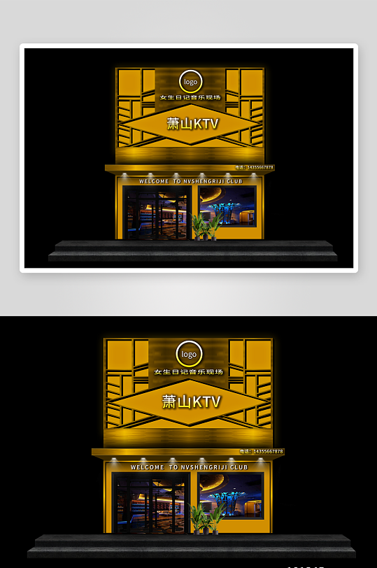 金色高端大气酒吧KTV门头-众图网
