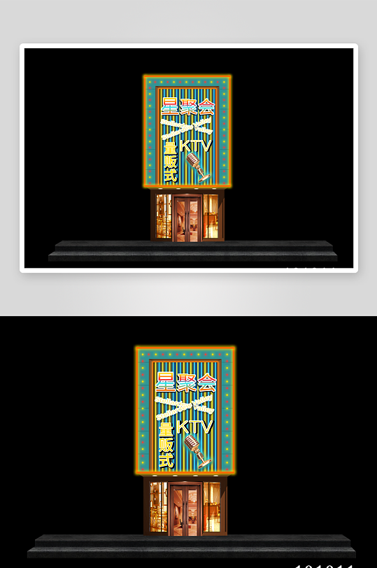 简单大气酒吧门头-众图网