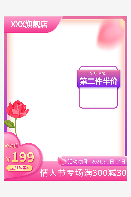 三八女神节电商主图模板素材-众图网