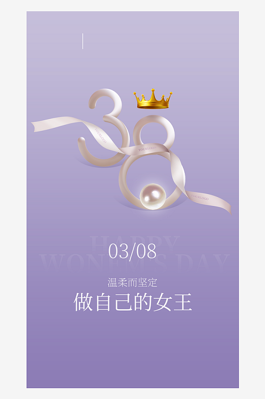 三八女神节海报模板素材-众图网