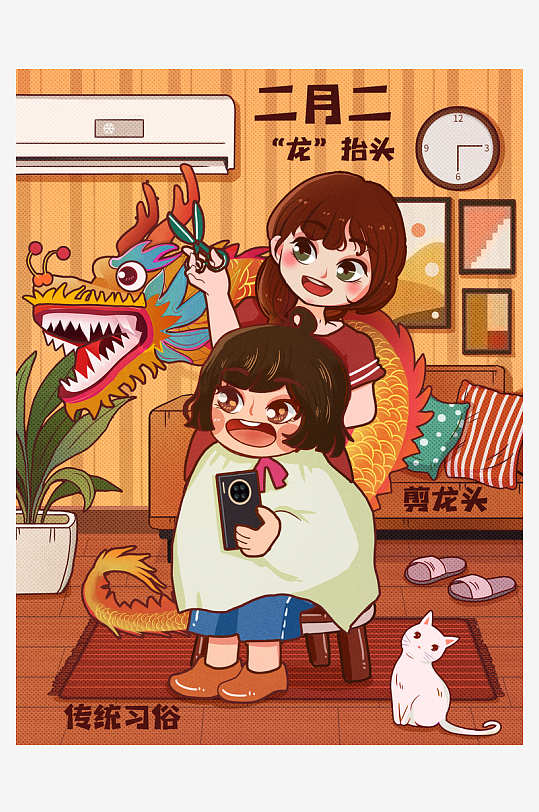 二月二龙抬头红色大气广告海报-众图网