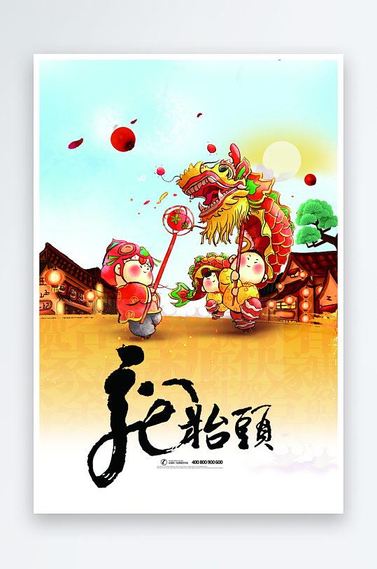 二月二龙抬头红色大气广告海报-众图网