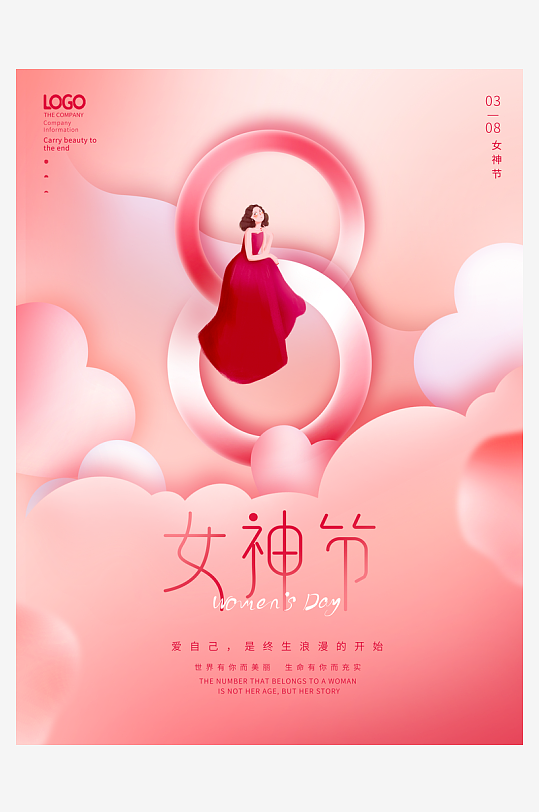 三八女神节海报模板素材-众图网