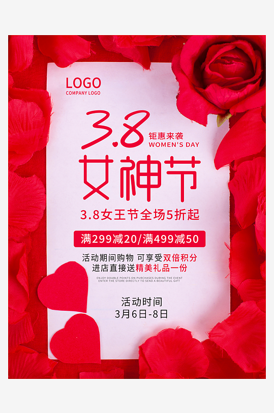 三八女神节海报模板素材-众图网