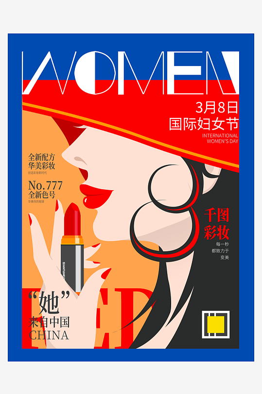 三八女神节海报模板素材-众图网