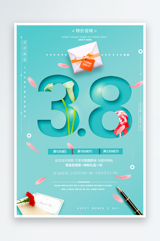 三八女神节海报模板素材-众图网