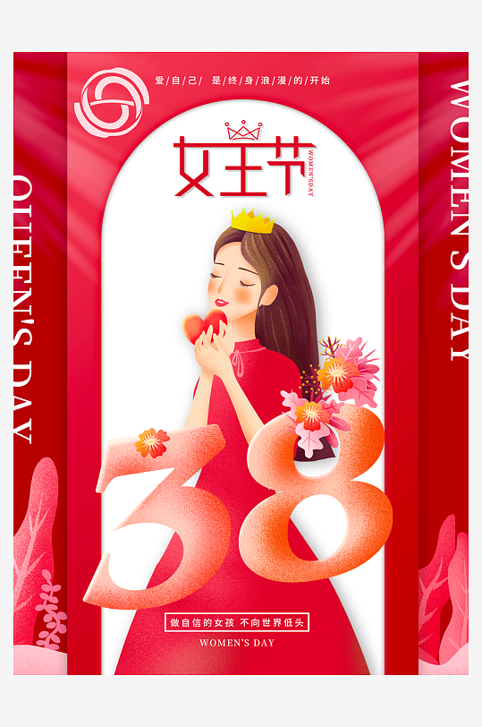 三八女神节海报模板素材-众图网