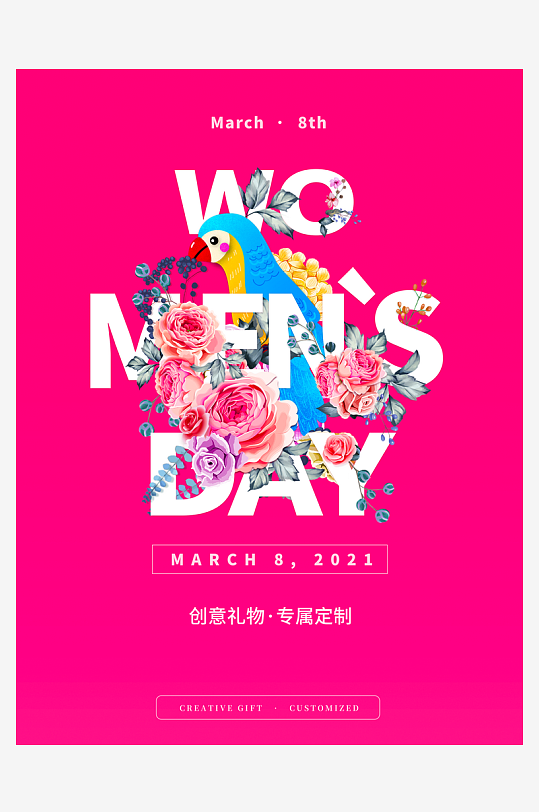 三八女神节海报设计模板-众图网