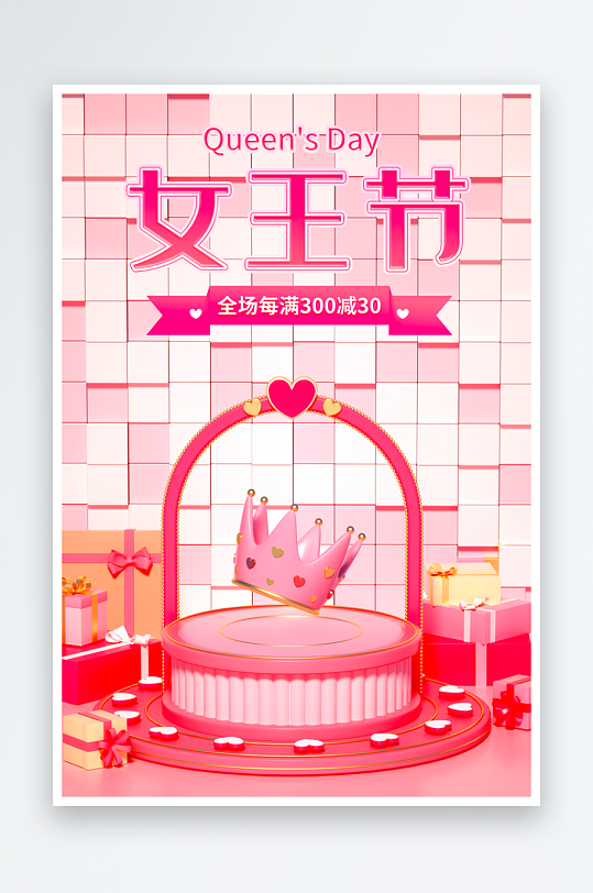 三八女神节海报设计模板-众图网