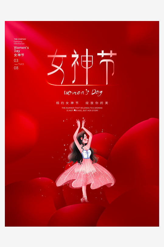 三八女神节海报模板素材-众图网
