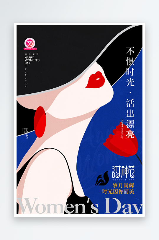 三八女神节海报模板素材-众图网