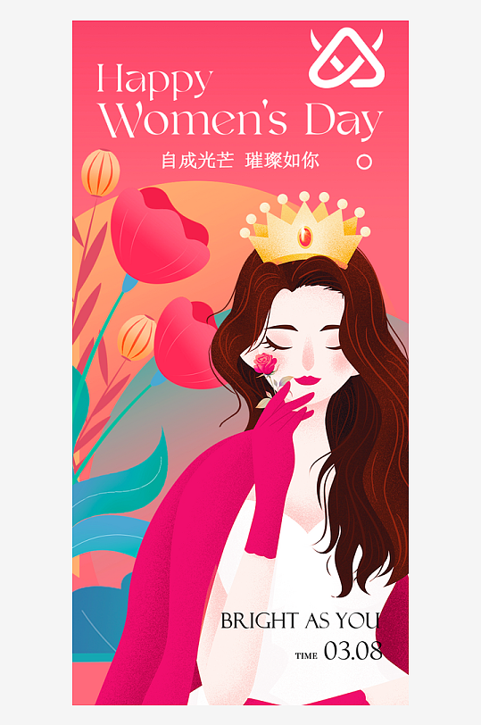 三八女神节创意海报模板素材-众图网