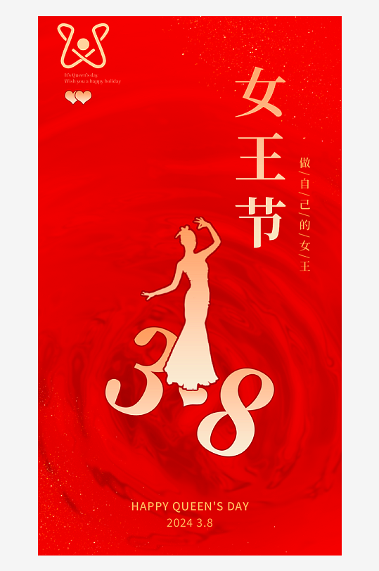 三八女神节创意海报模板素材-众图网