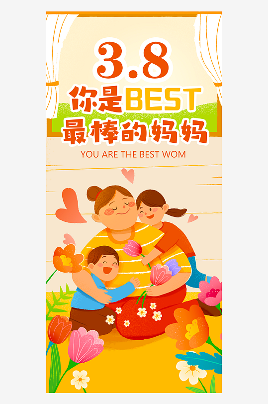 三八女神节宣传海报模板-众图网