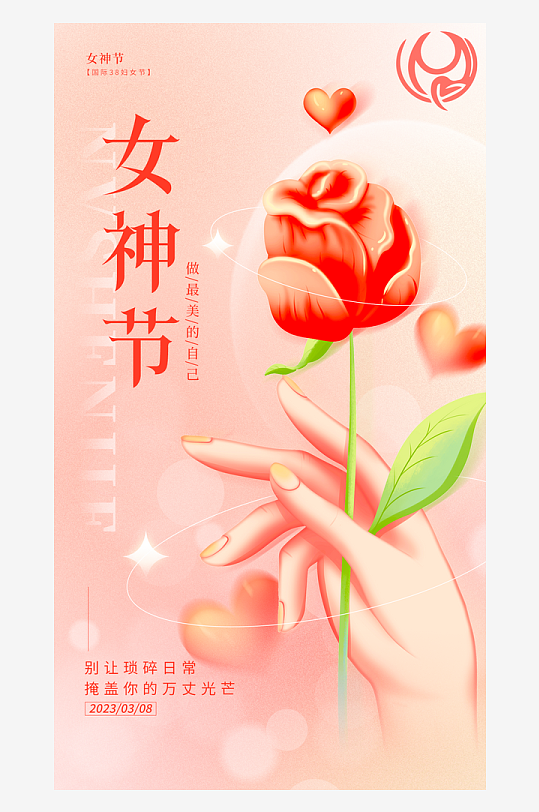 三八女神节宣传海报模板-众图网