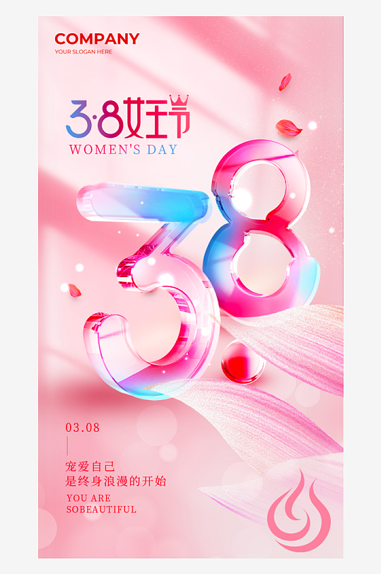 三八女神节宣传海报模板-众图网