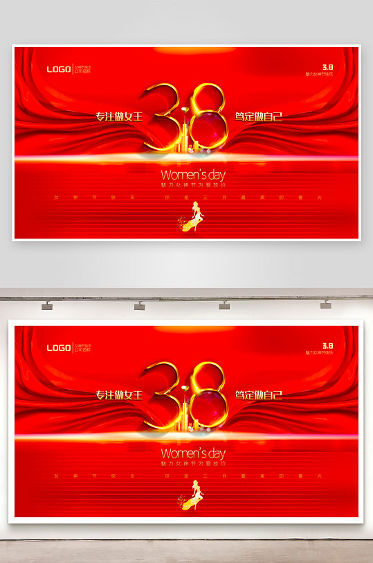 三八女神节展板设计模板-众图网