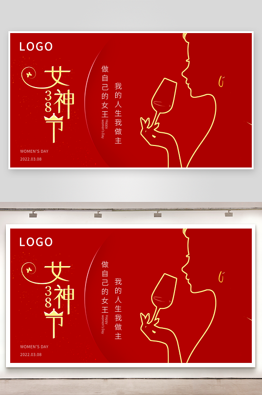 三八女神节展板设计模板-众图网