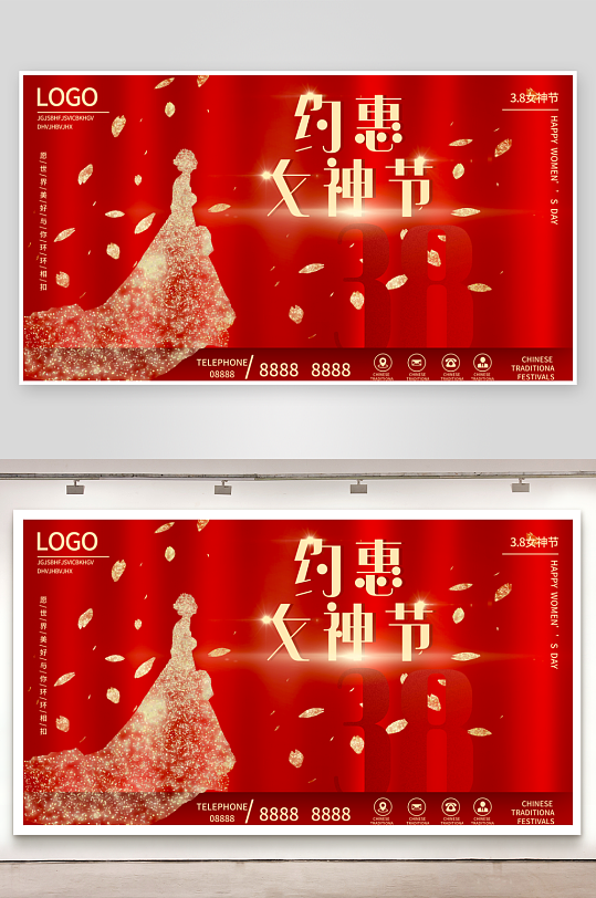 三八女神节展板设计模板-众图网