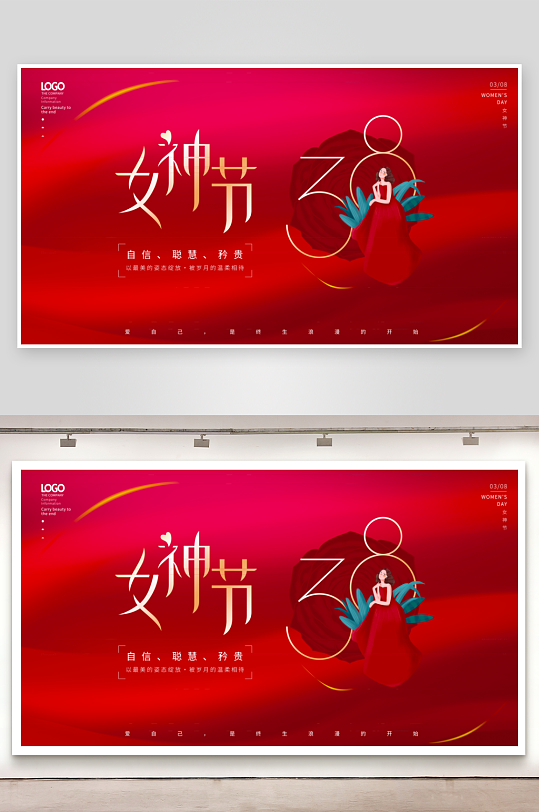 三八女神节展板设计模板-众图网