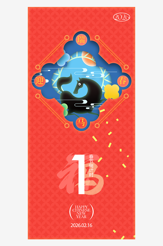 创意大气新年倒计时海报-众图网