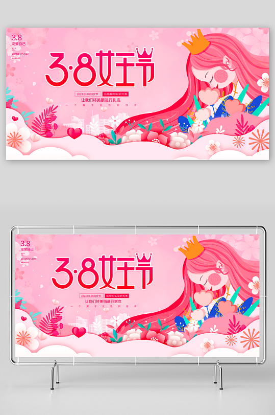 三八女神节展板模板素材-众图网