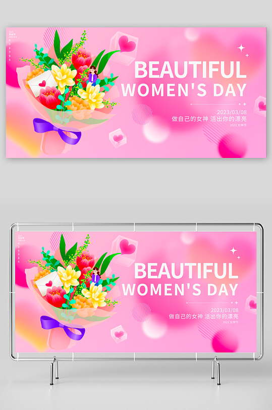 三八女神节展板模板素材-众图网