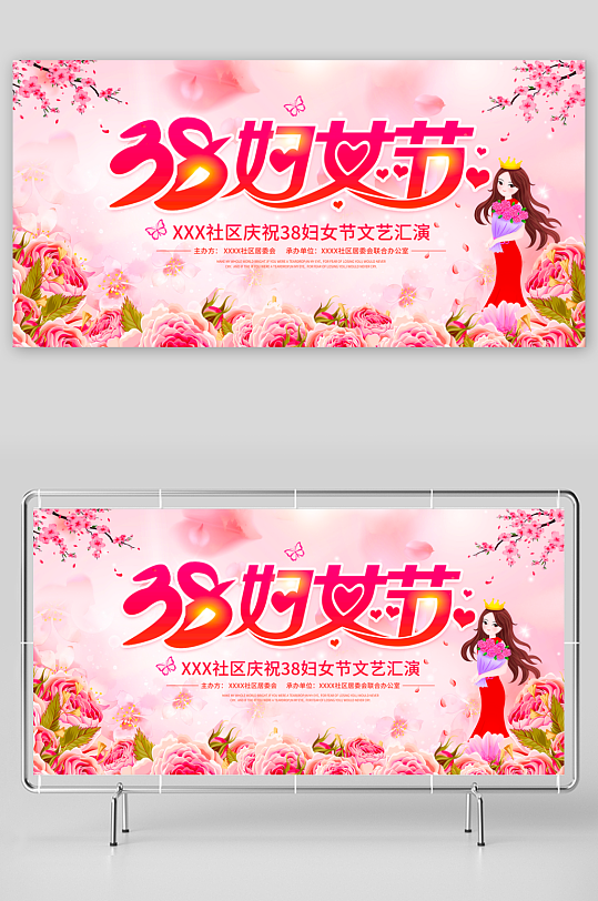 三八女神节展板模板素材-众图网