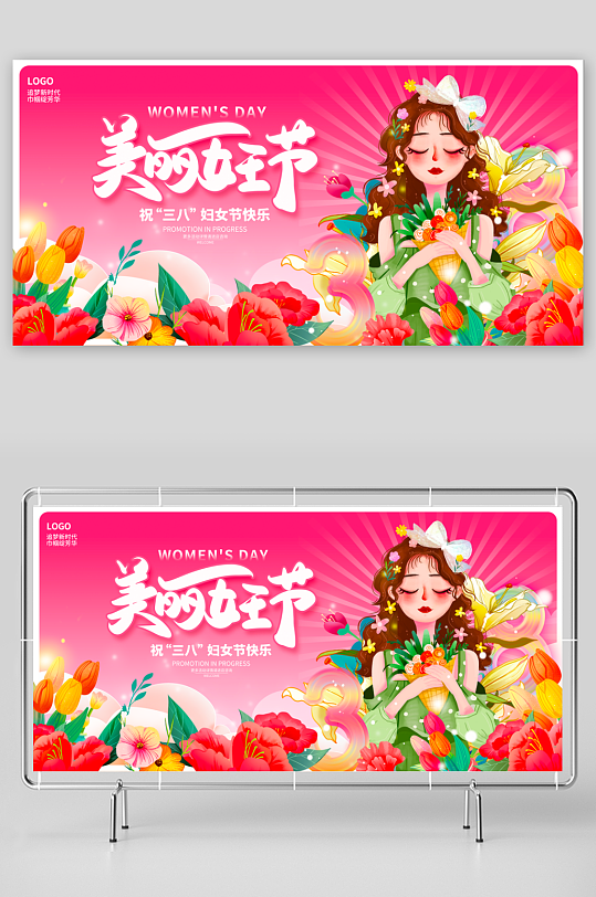 三八女神节展板模板素材-众图网