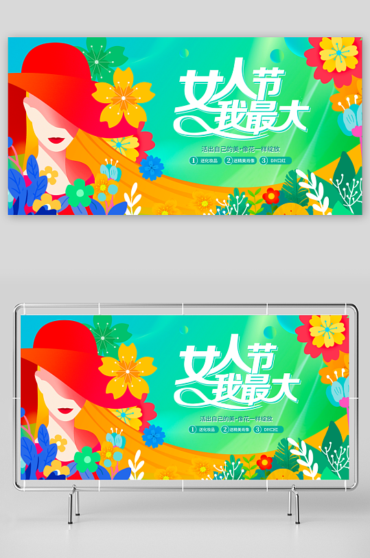 三八女神节展板模板素材-众图网