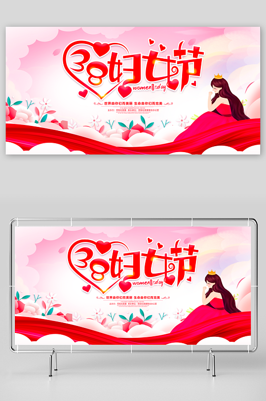 三八女神节展板模板素材-众图网