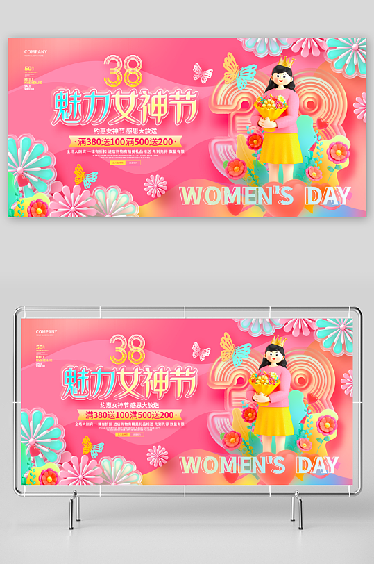 三八女神节展板模板素材-众图网