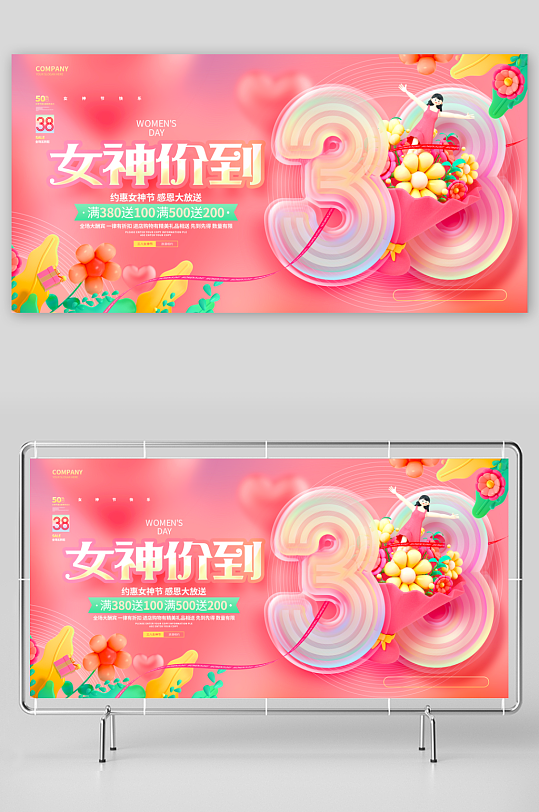 三八女神节展板模板素材-众图网