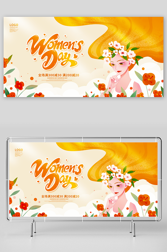 三八女神节展板模板-众图网