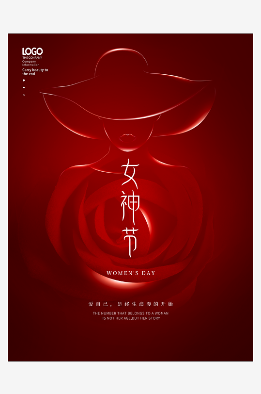 三八女神节海报设计模板-众图网