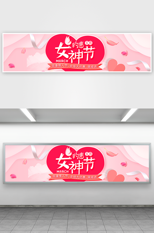 三八女神节电商banner模板素材-众图网