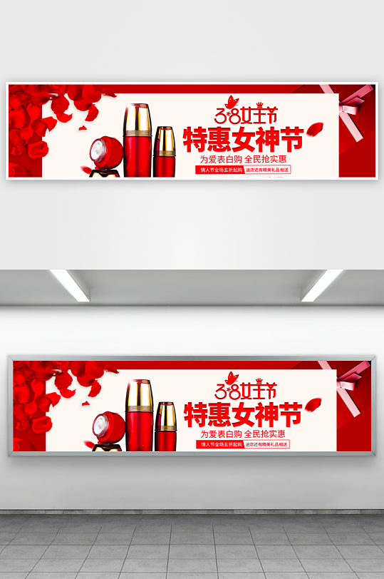 三八女神节电商banner模板素材-众图网