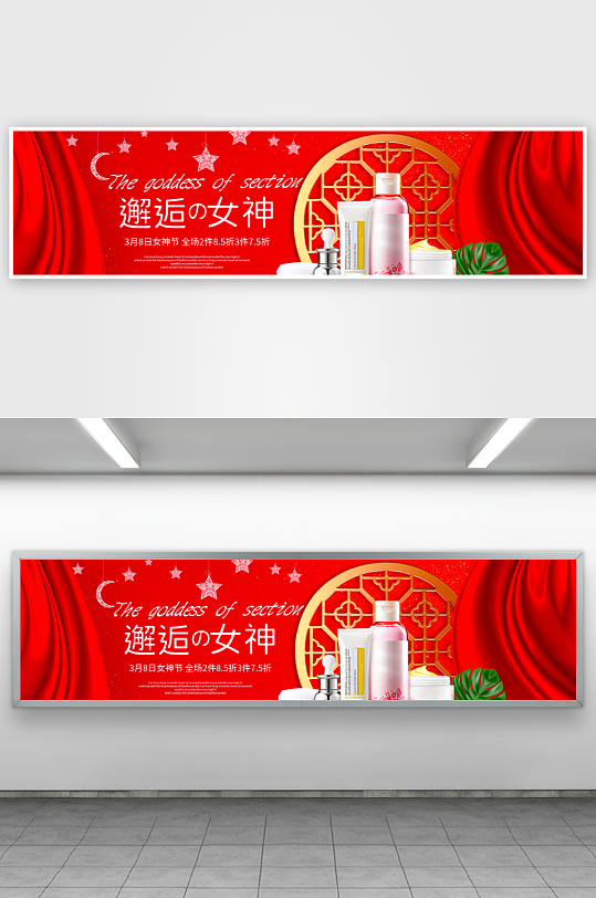 三八女神节电商banner模板素材-众图网