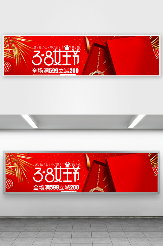 三八女神节电商banner模板素材-众图网