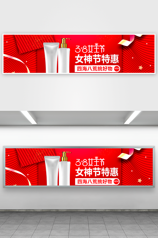 三八女神节电商banner模板素材-众图网