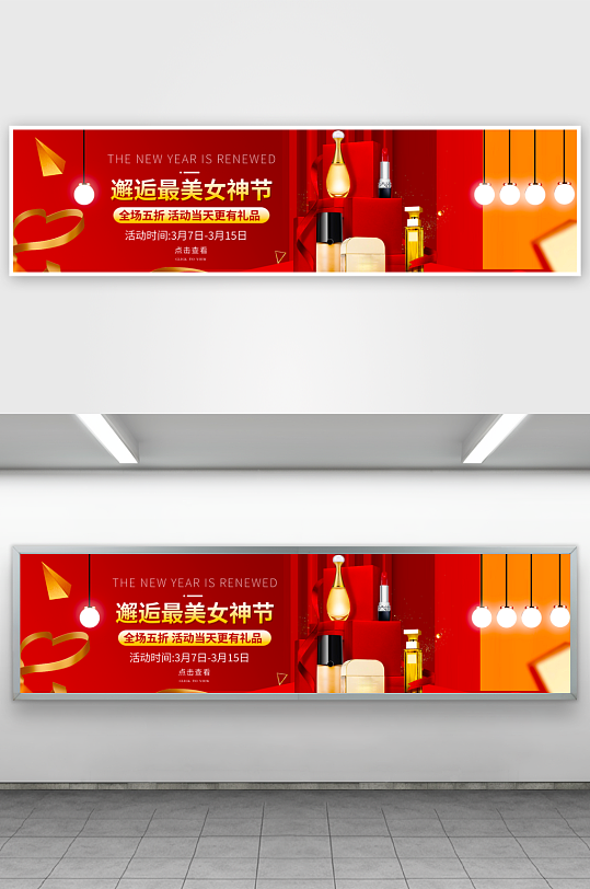 三八女神节电商banner模板素材-众图网