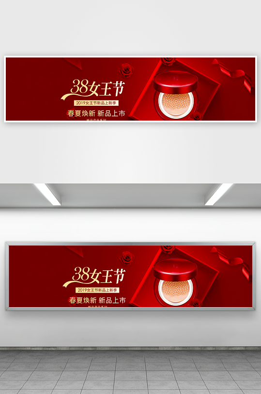 三八女神节电商banner模板素材-众图网