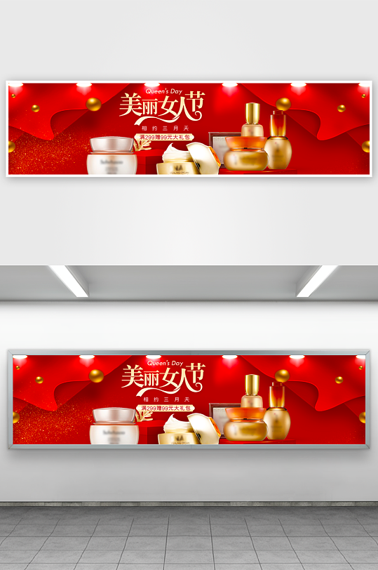 三八女神节电商banner模板素材-众图网