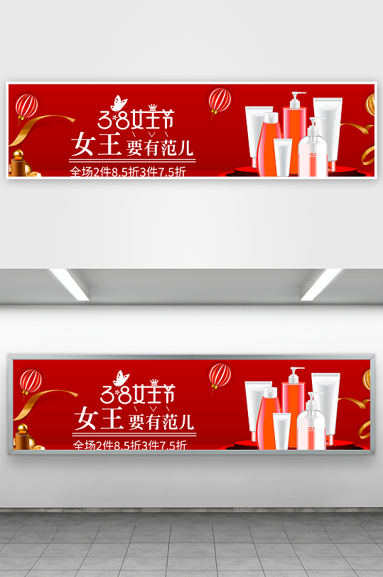 三八女神节电商banner模板素材-众图网