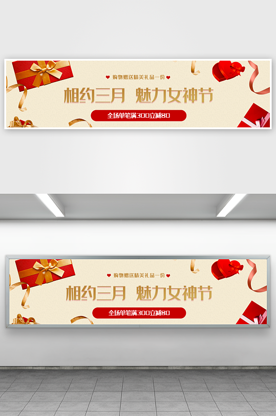 三八女神节电商banner模板素材-众图网