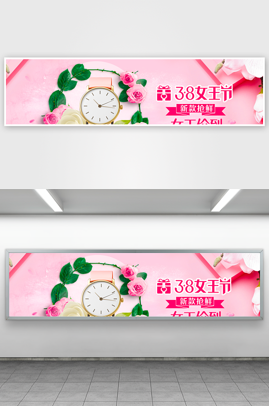 三八女神节电商banner模板素材-众图网